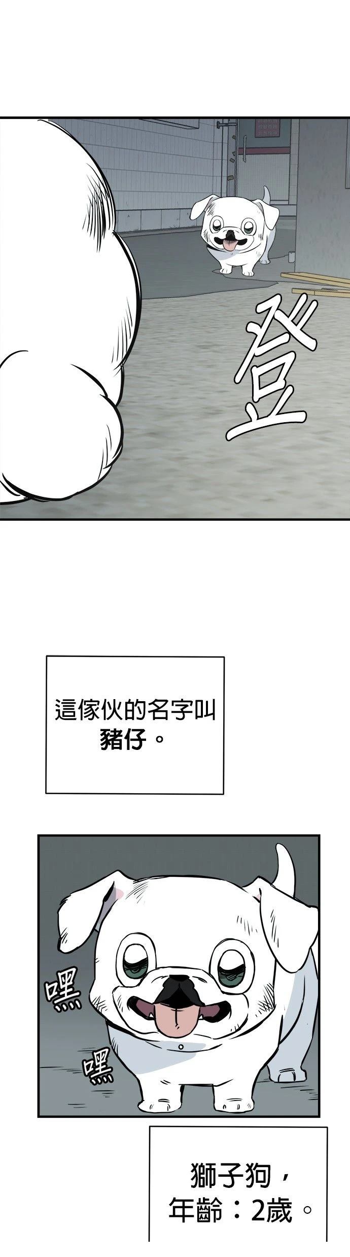 第17话72
