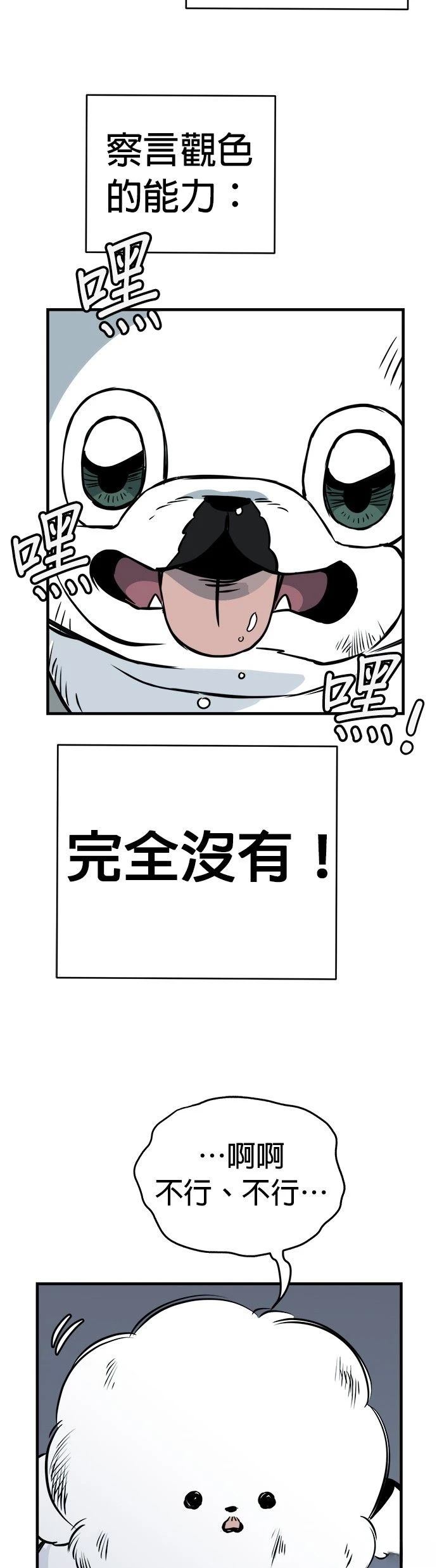 第17话73