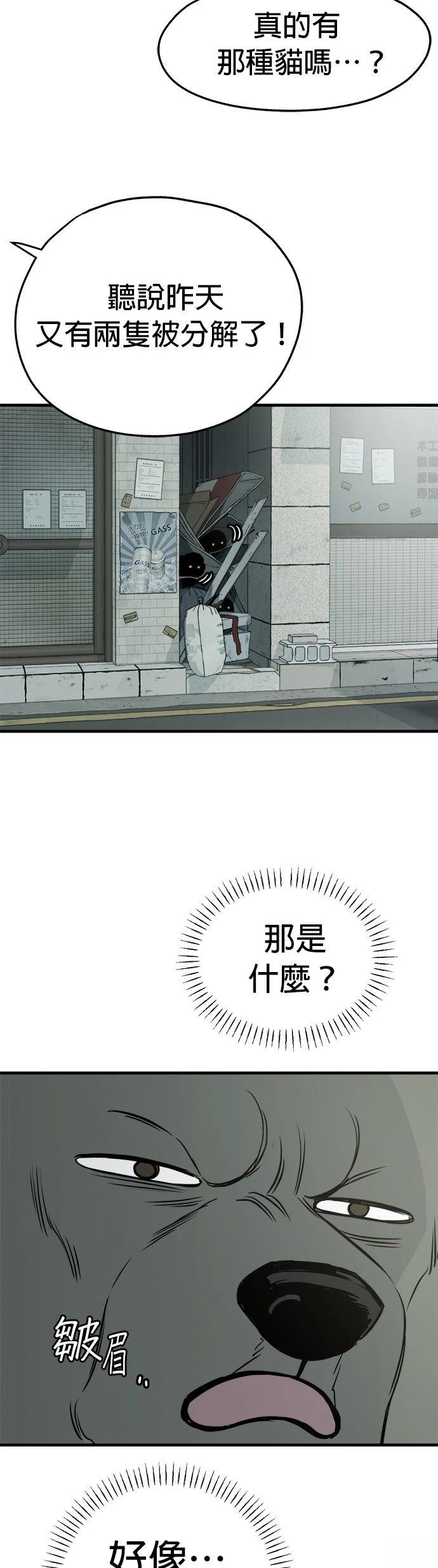 第18话22