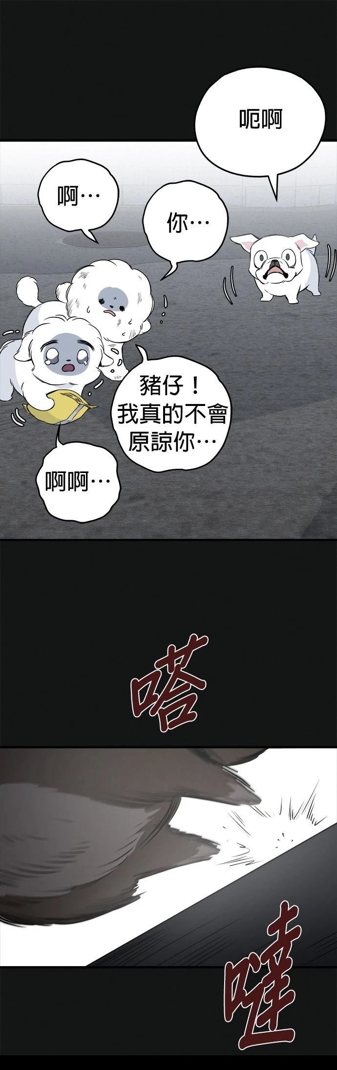 第18话28