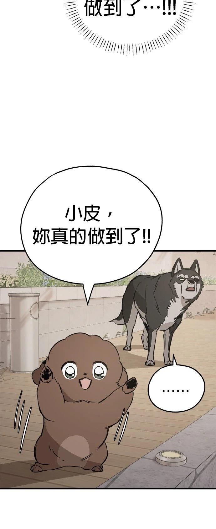 第19话74