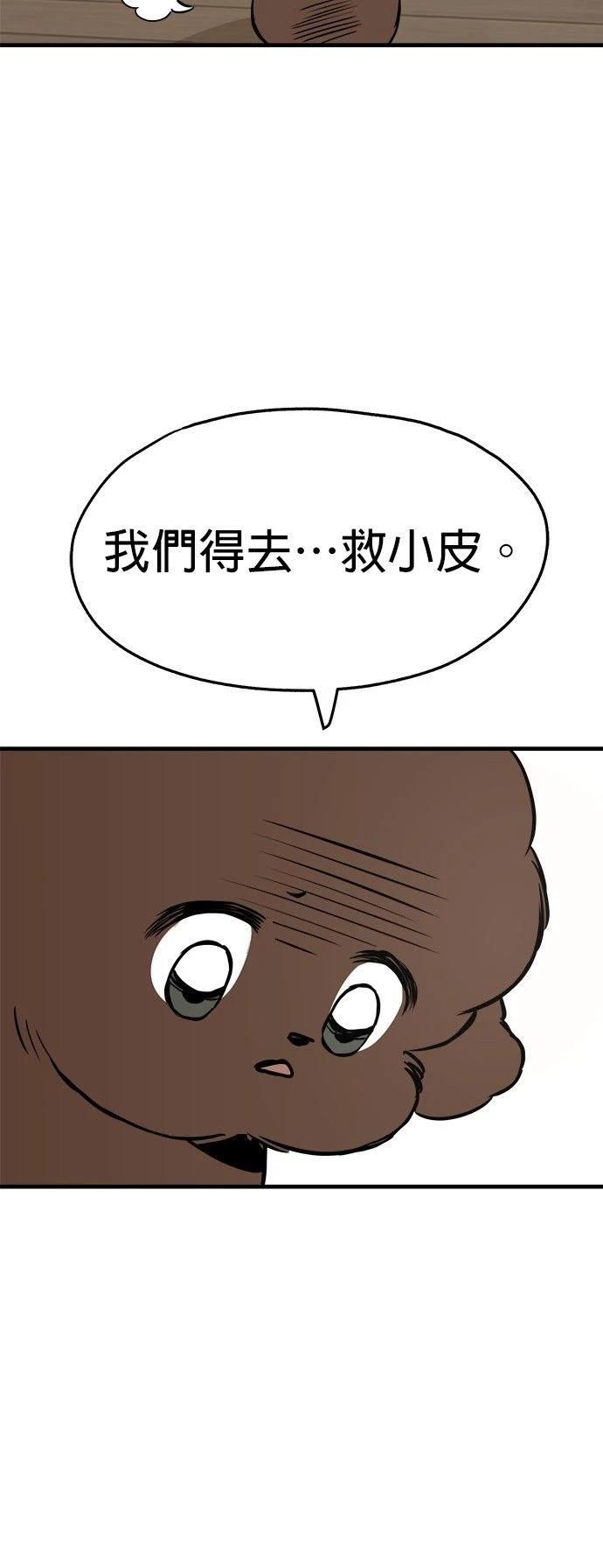 第20话62