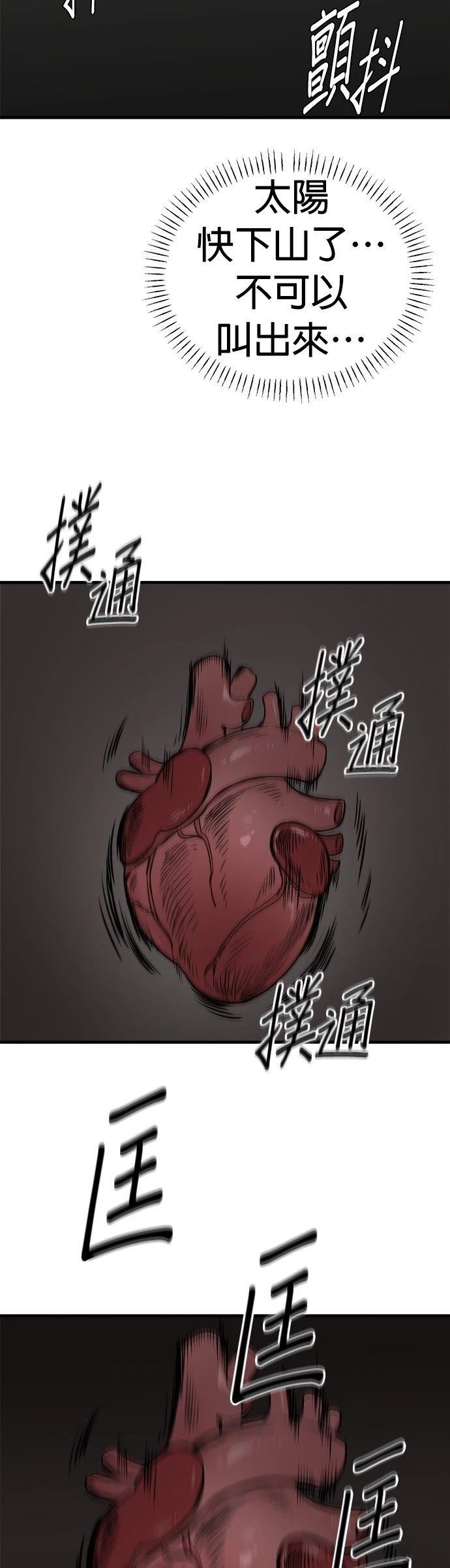 第21话18