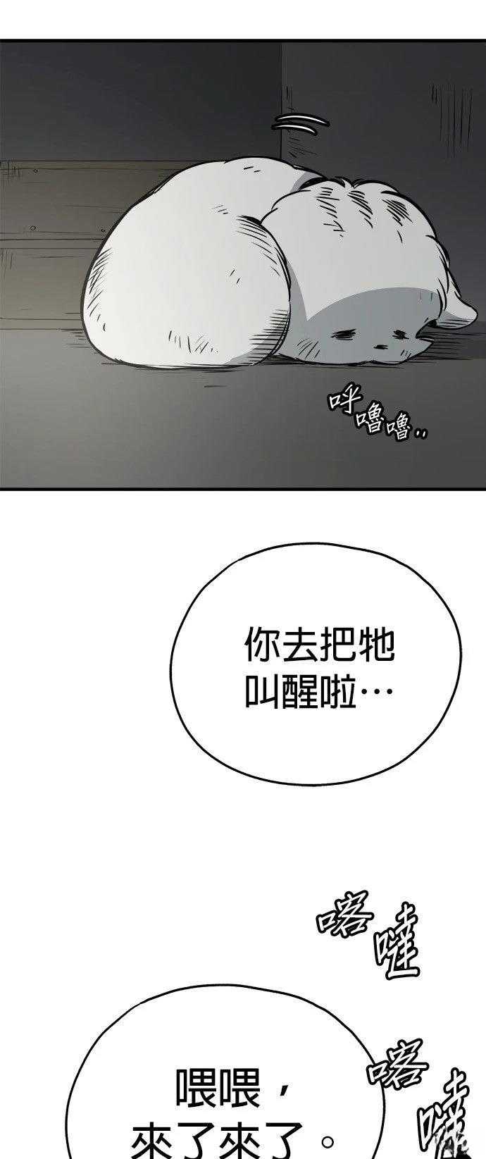 第21话54