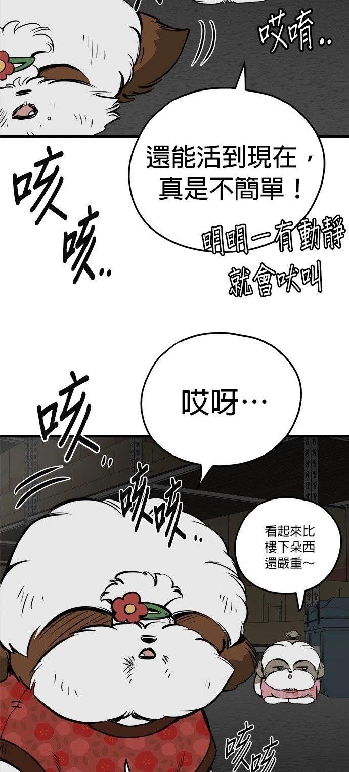 第22话54