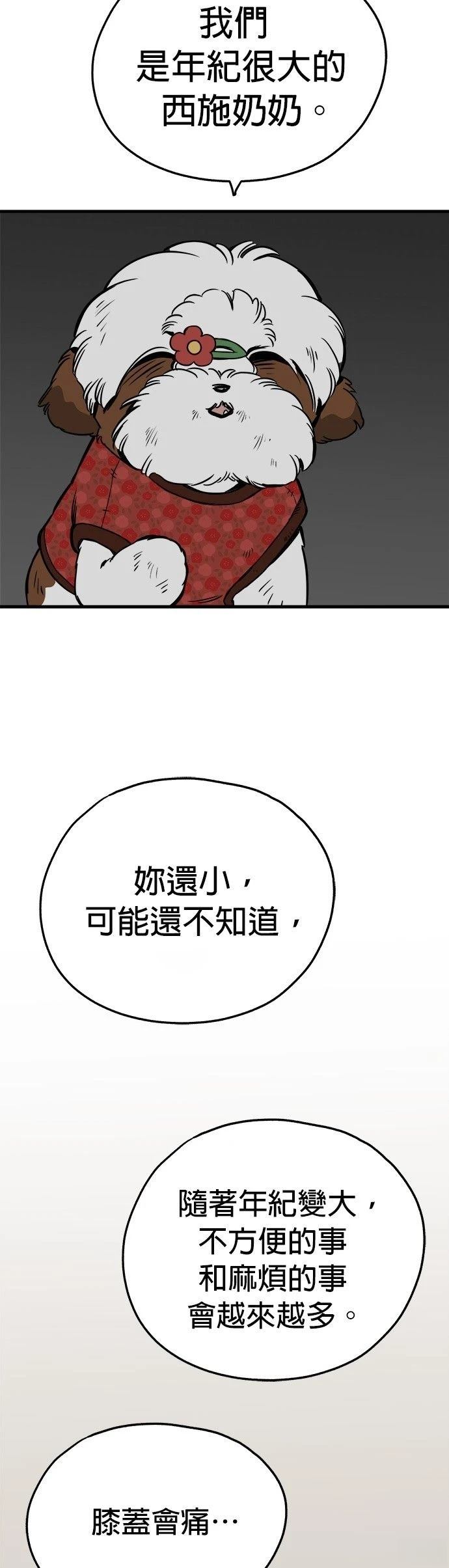 第22话65