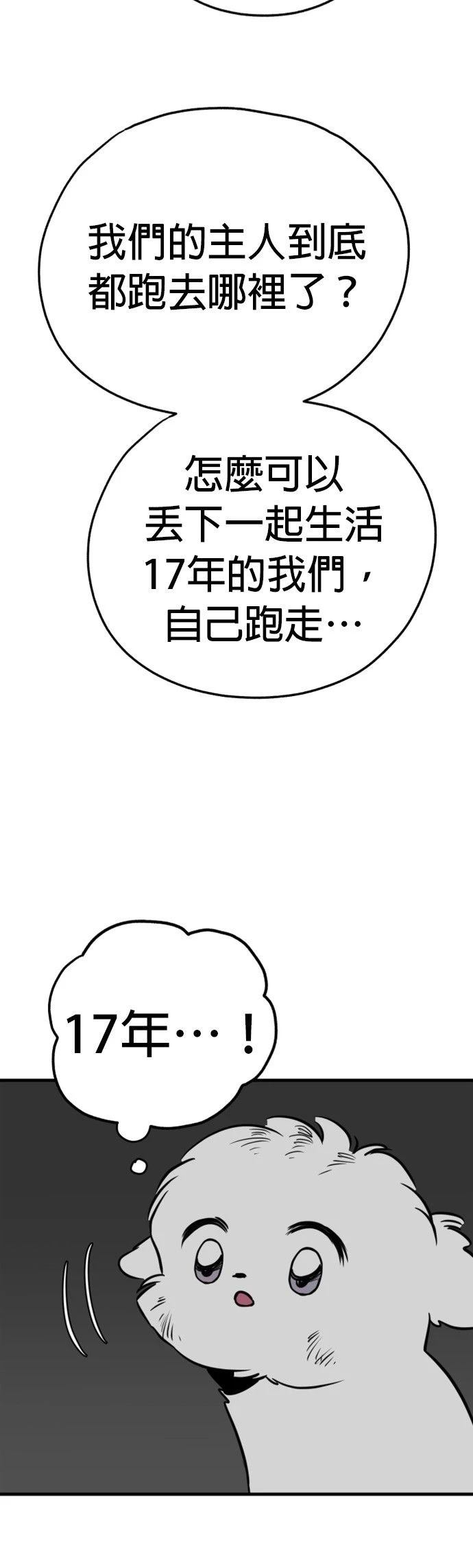 第22话70