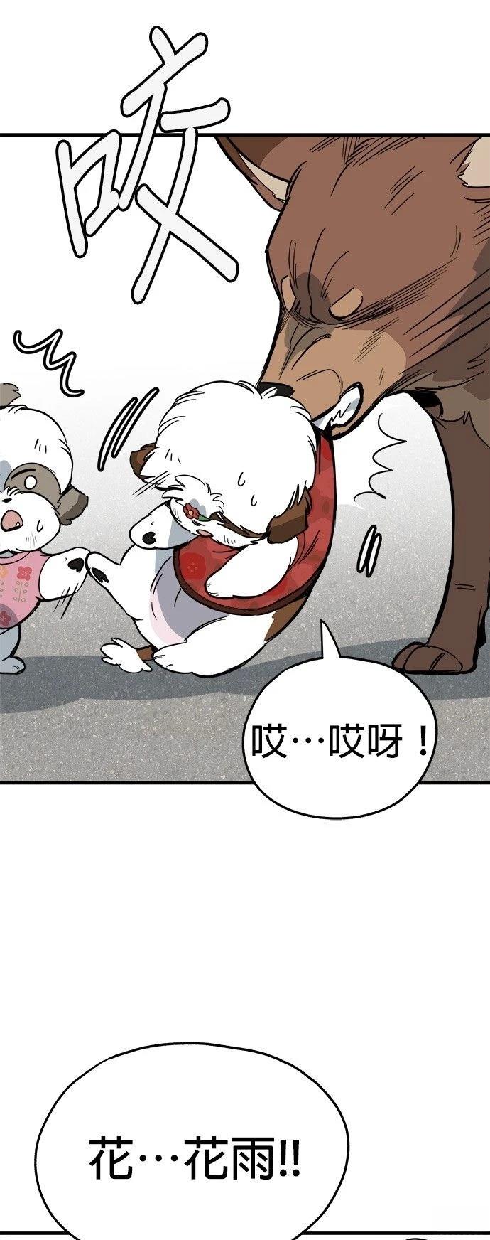 第29话12