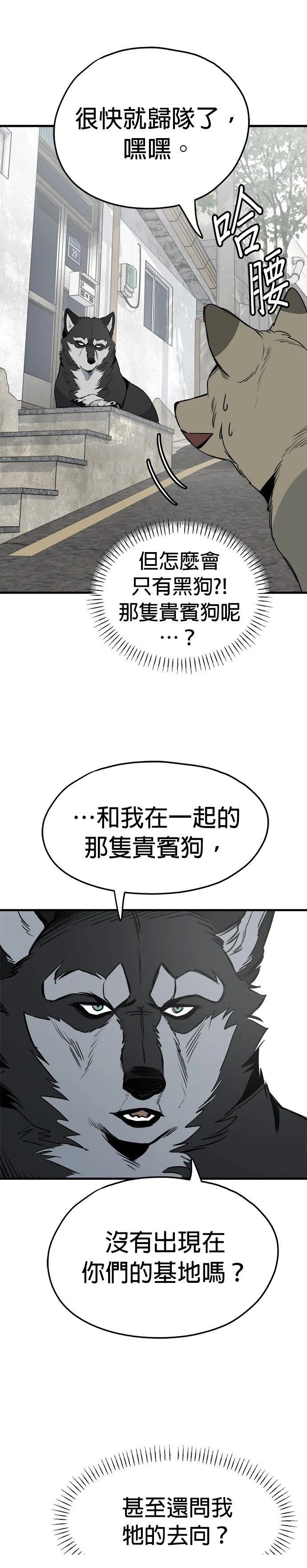 第29话38