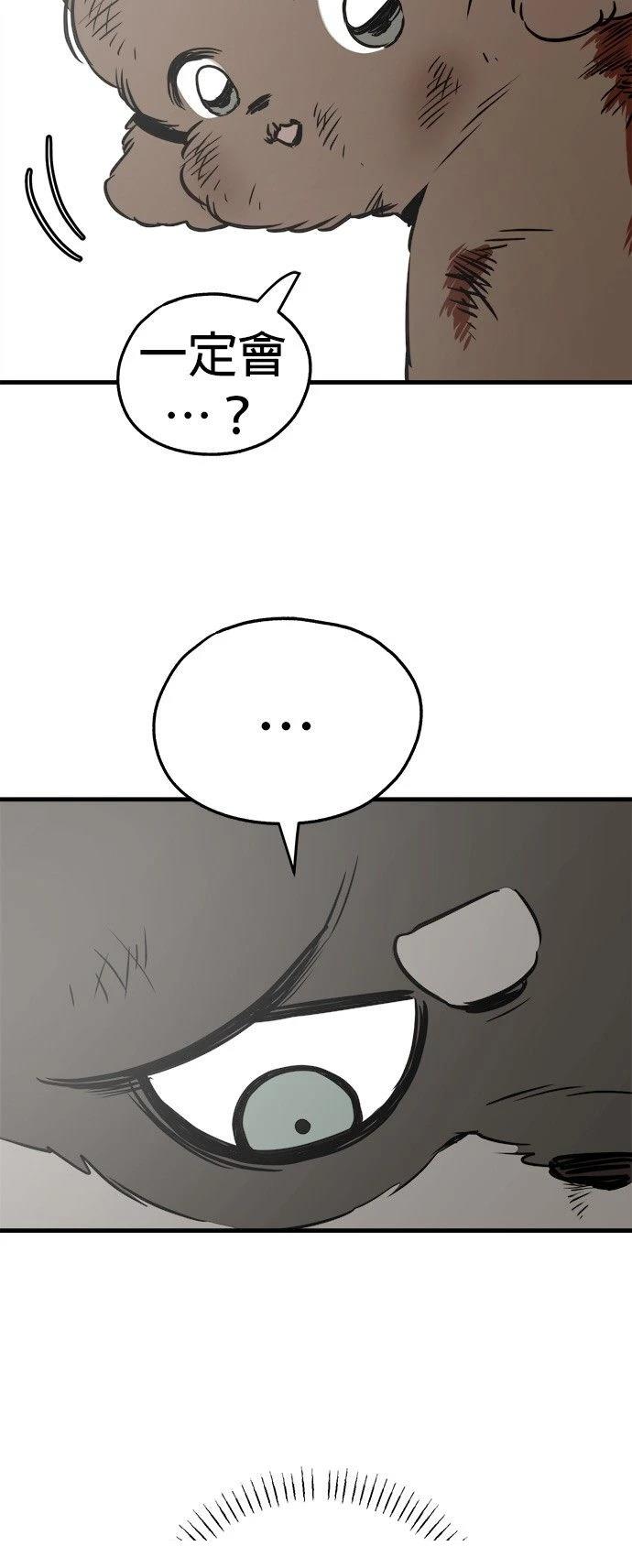 第29话54