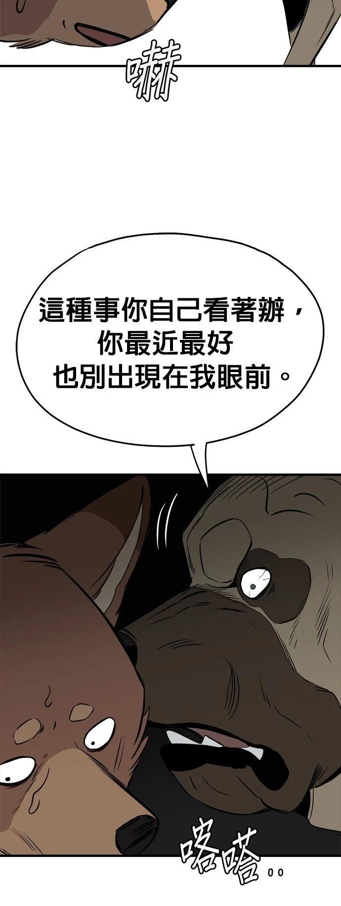第29话7