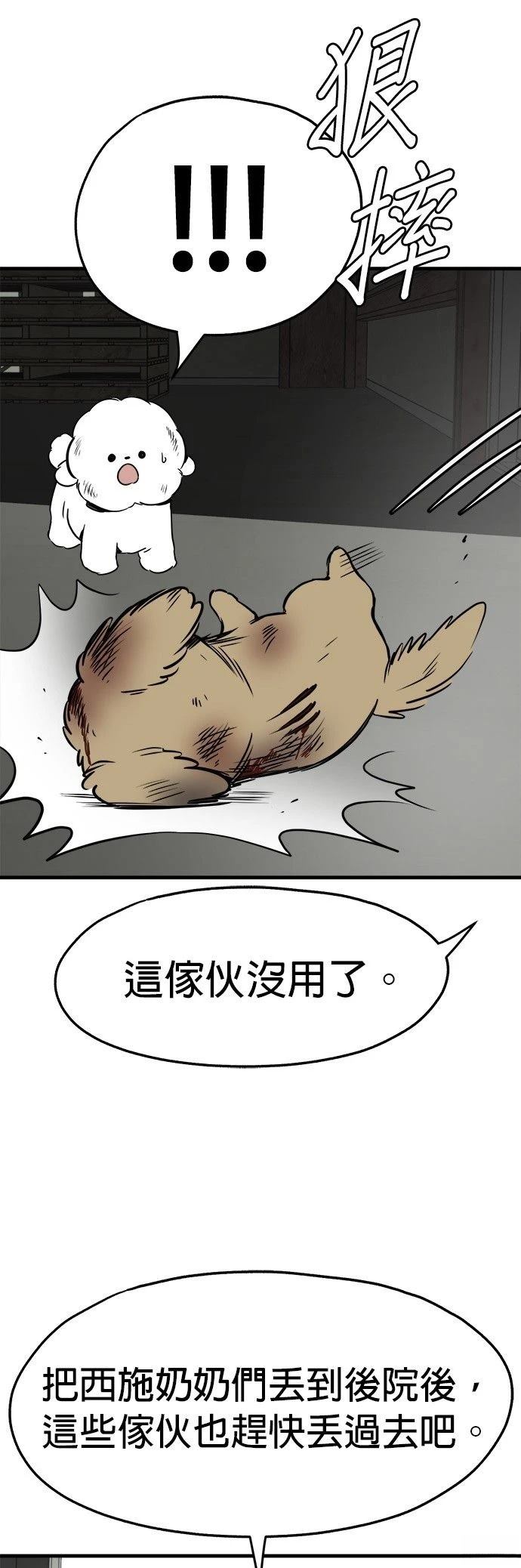 第30话24