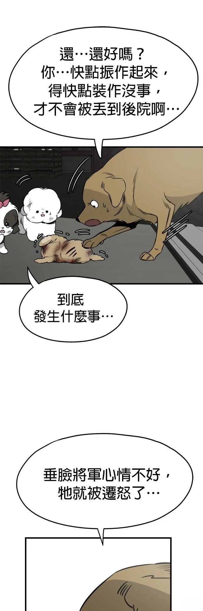 第30话26