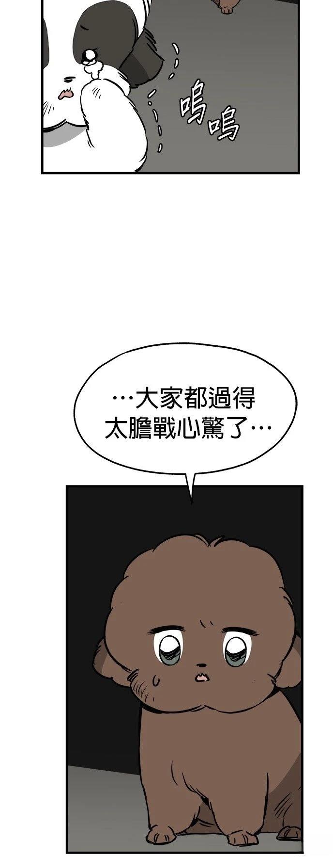 第30话29