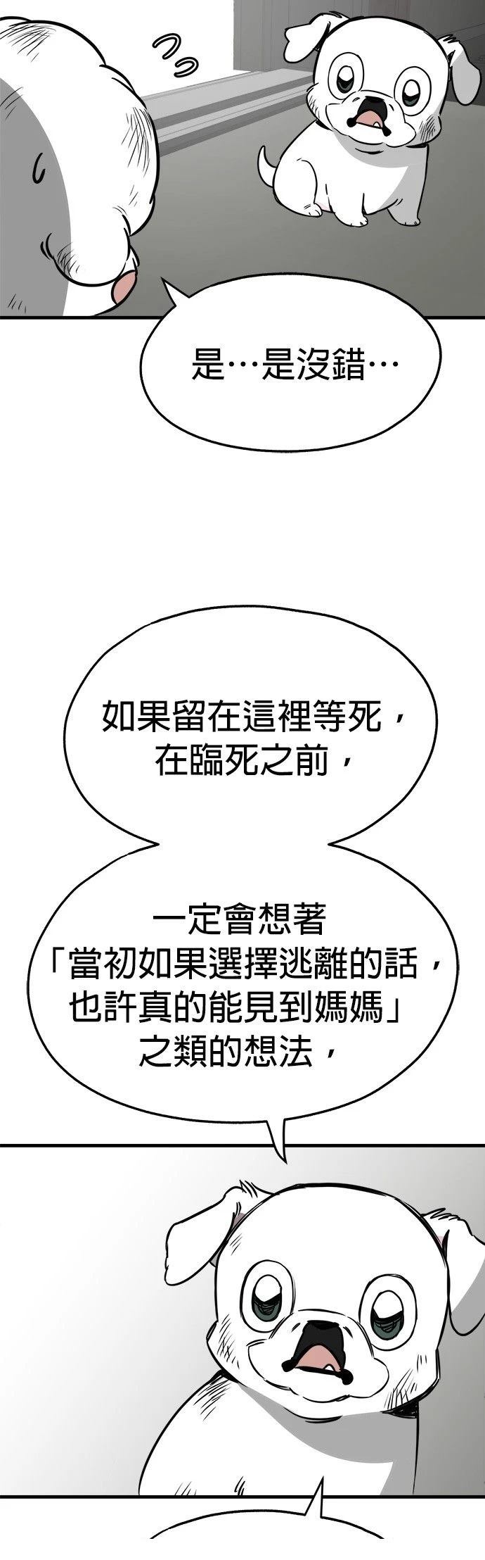 第30话38