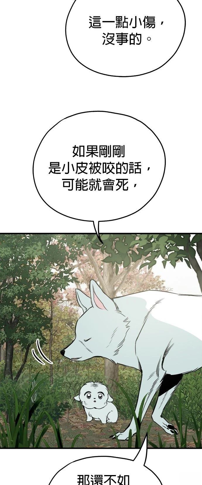 第39话67
