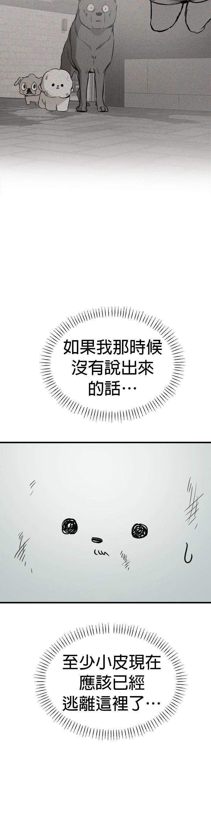 第55话3