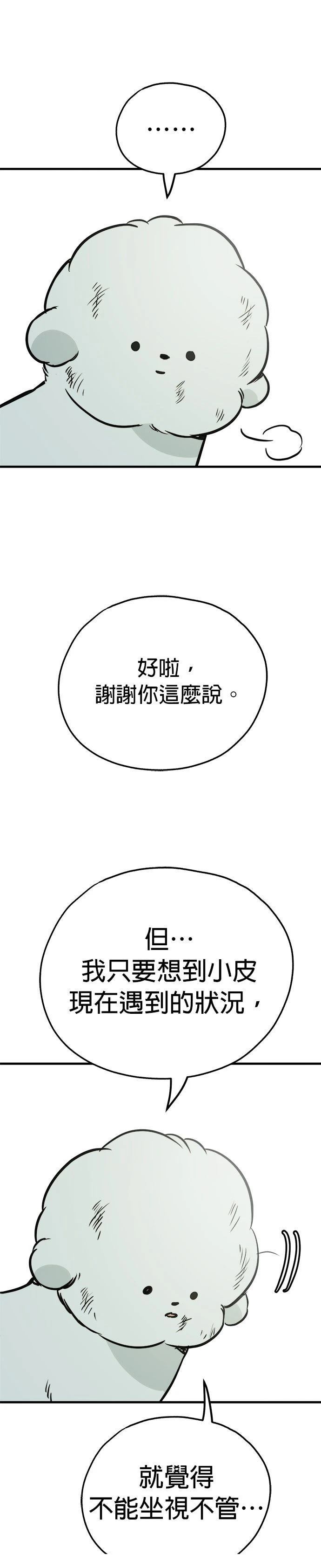 第55话37