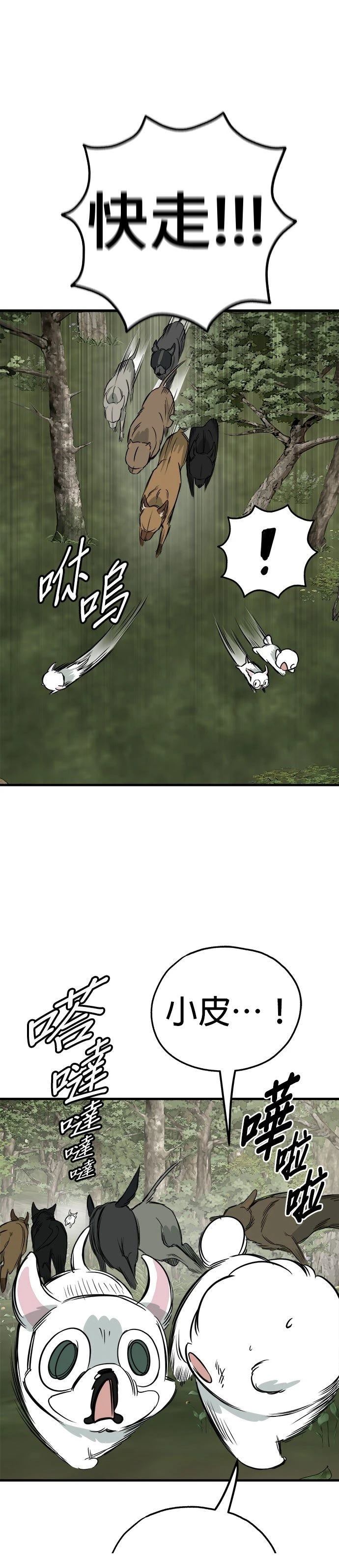第56话18
