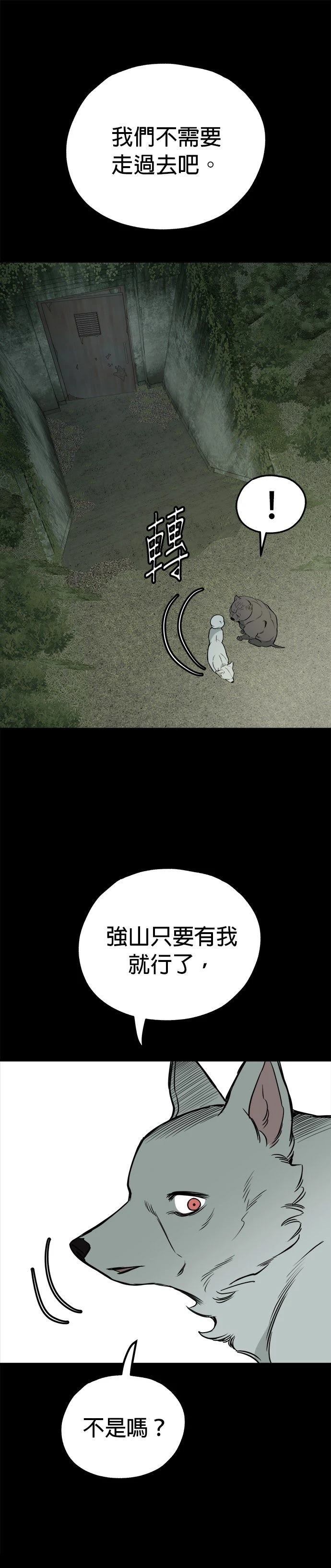 第56话4