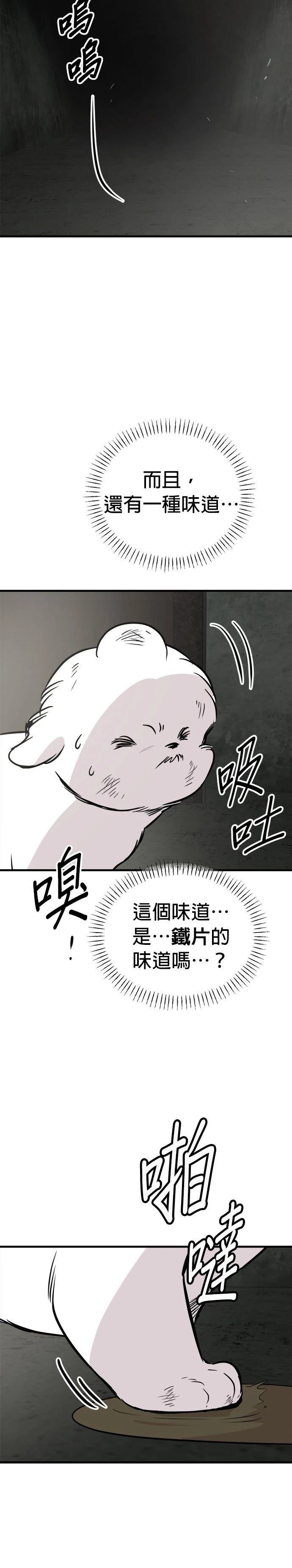 第57话11