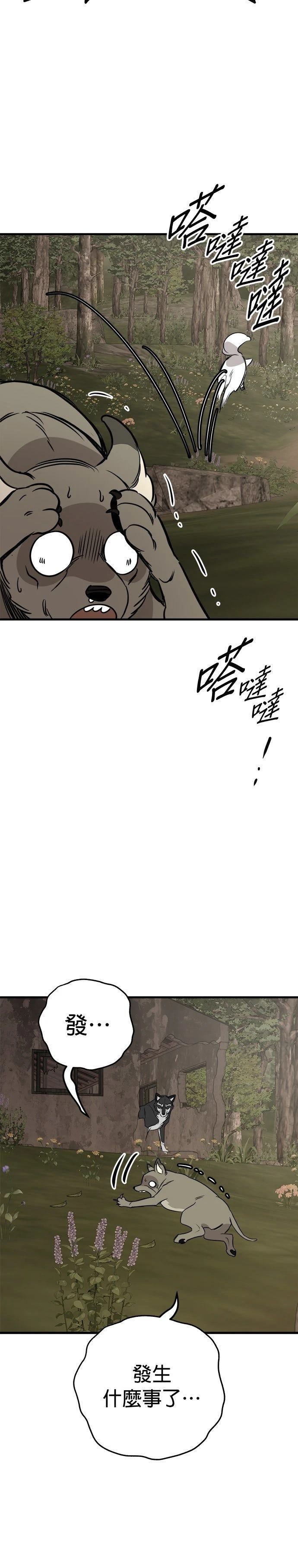 第57话29