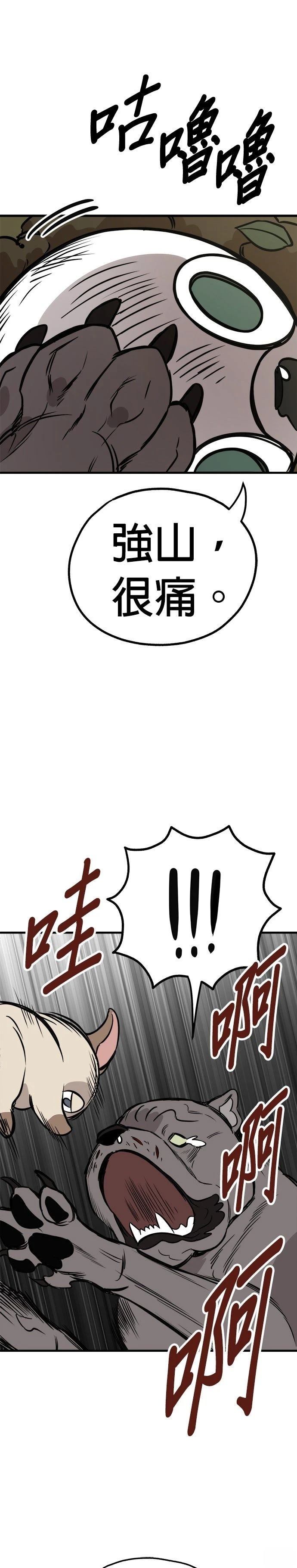 第57话32