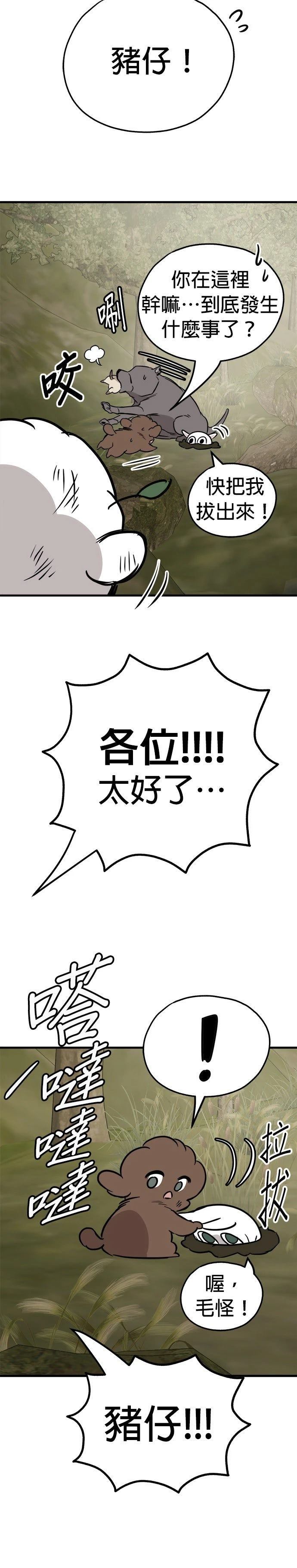 第57话33
