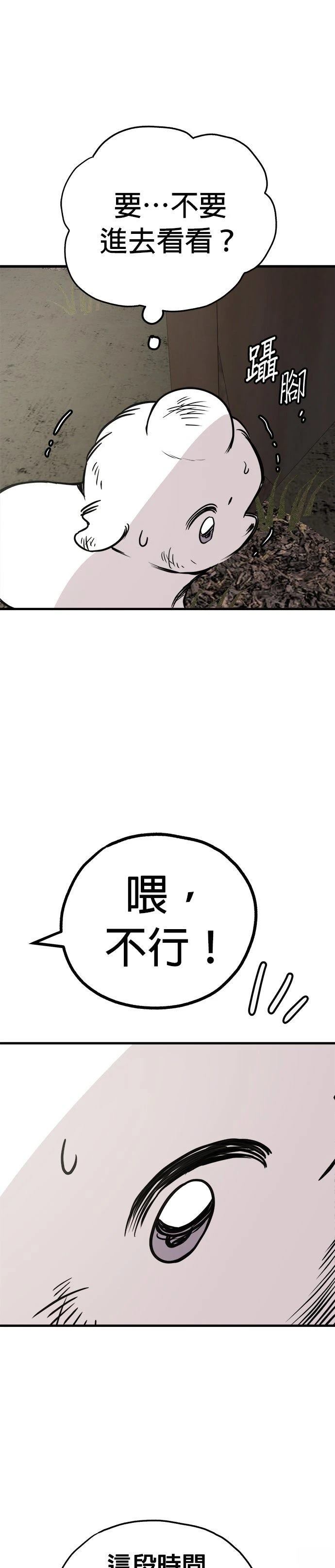 第57话4