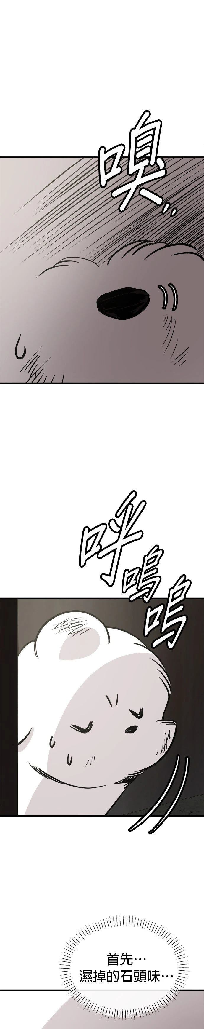 第57话8