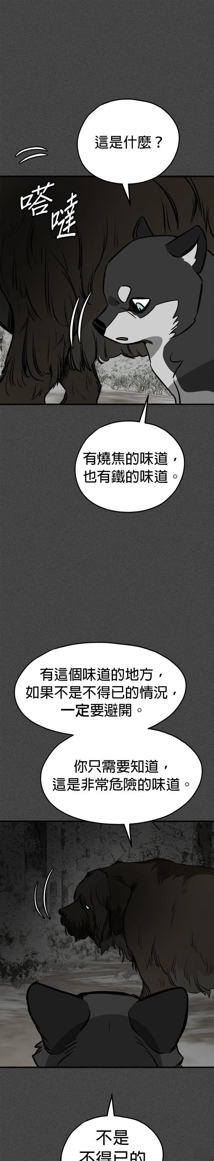 第58话18