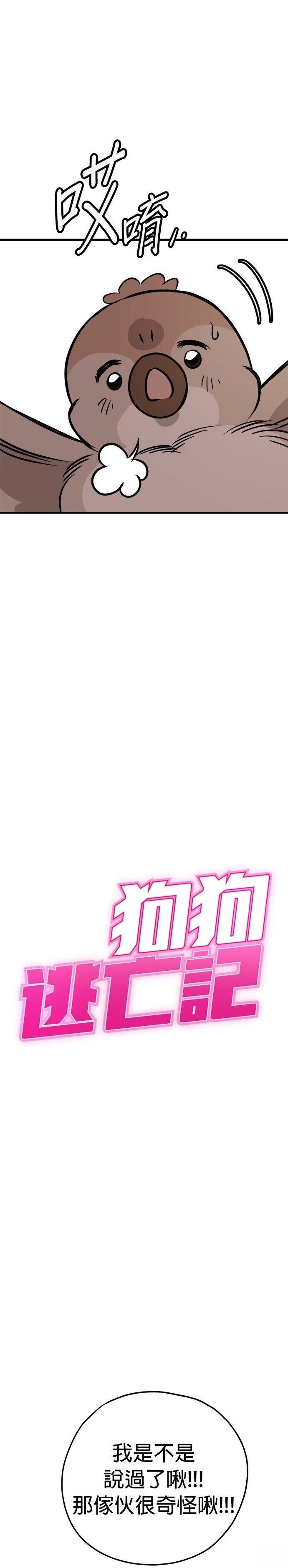 第58话2