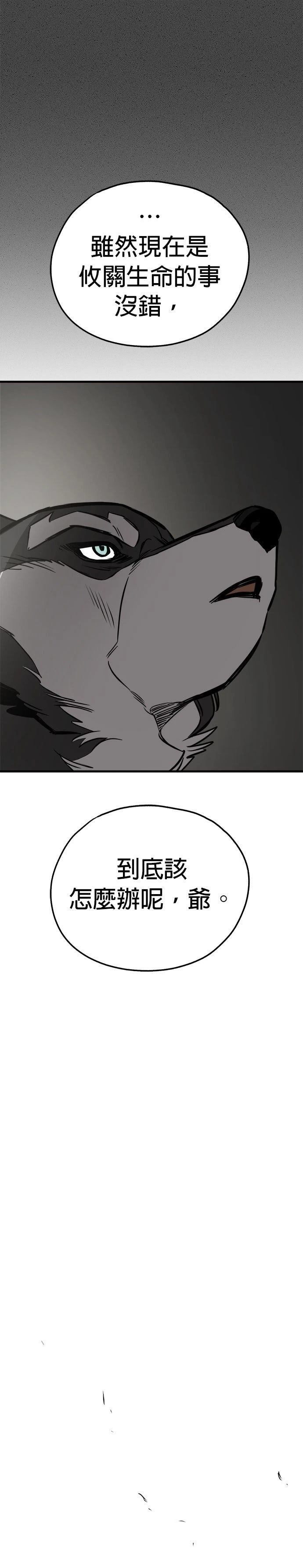 第58话20