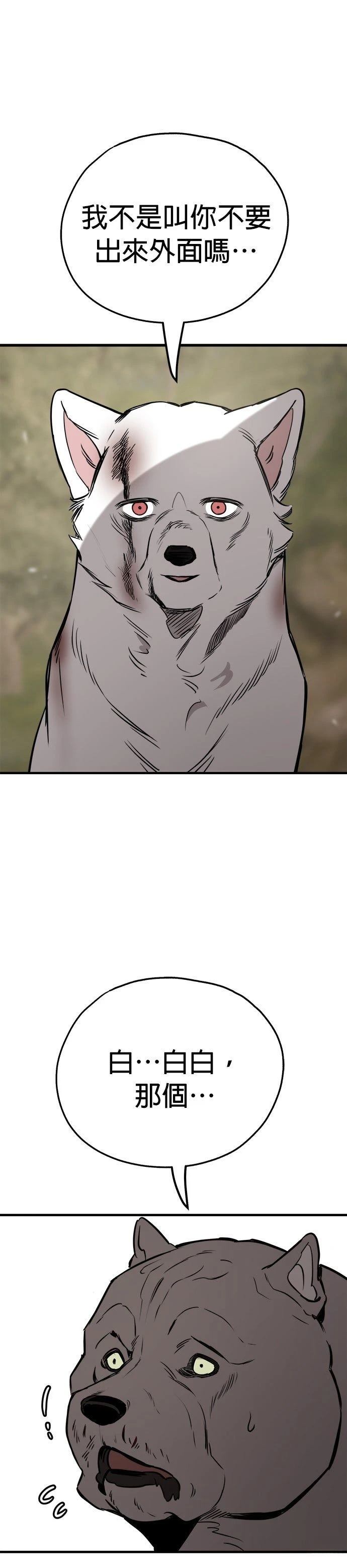 第58话22