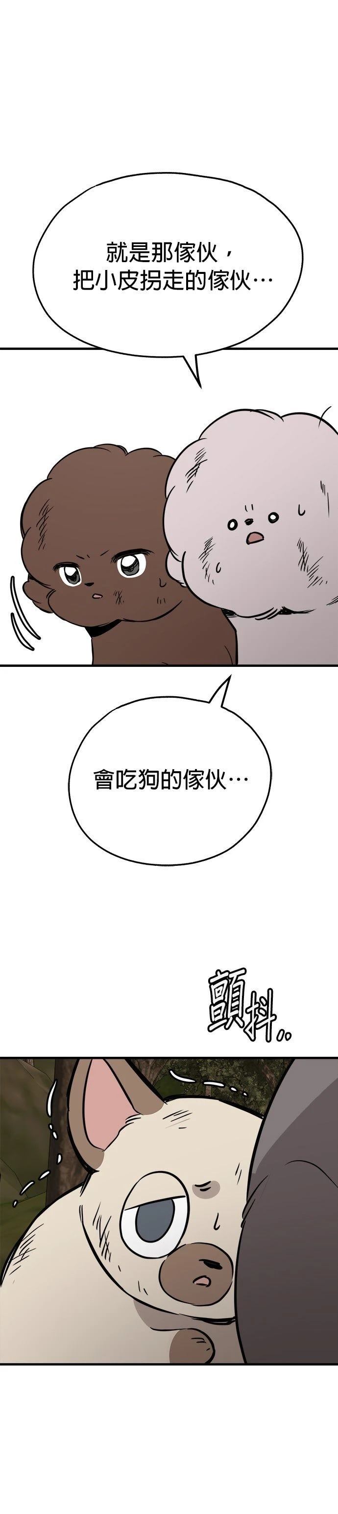 第58话23
