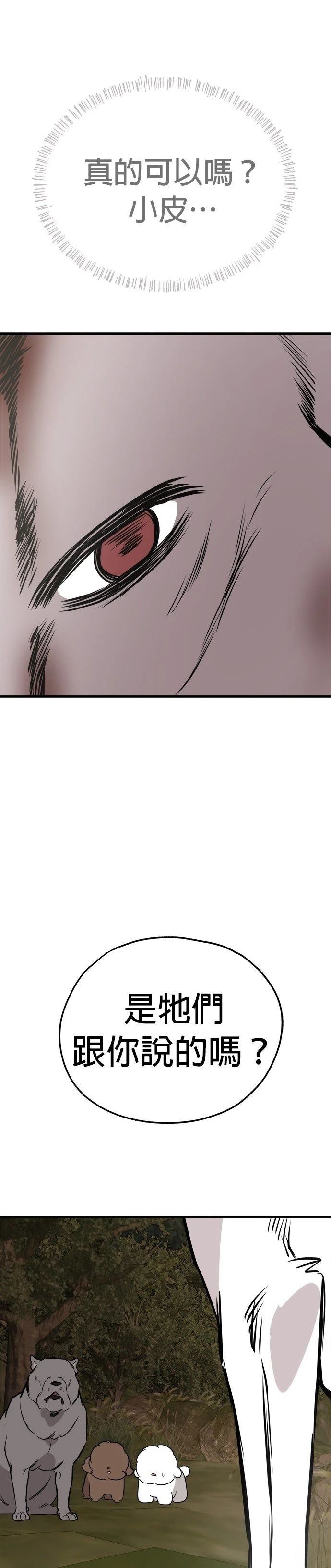 第58话26