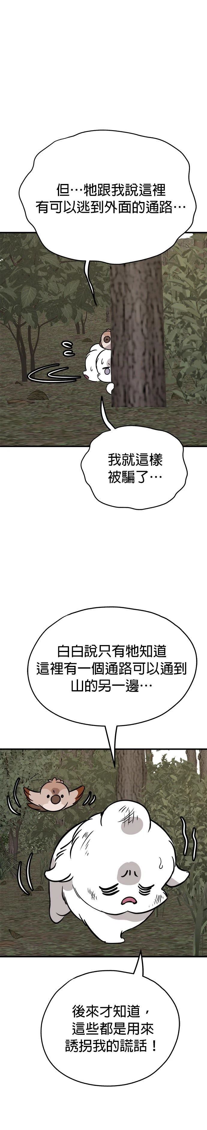 第58话3