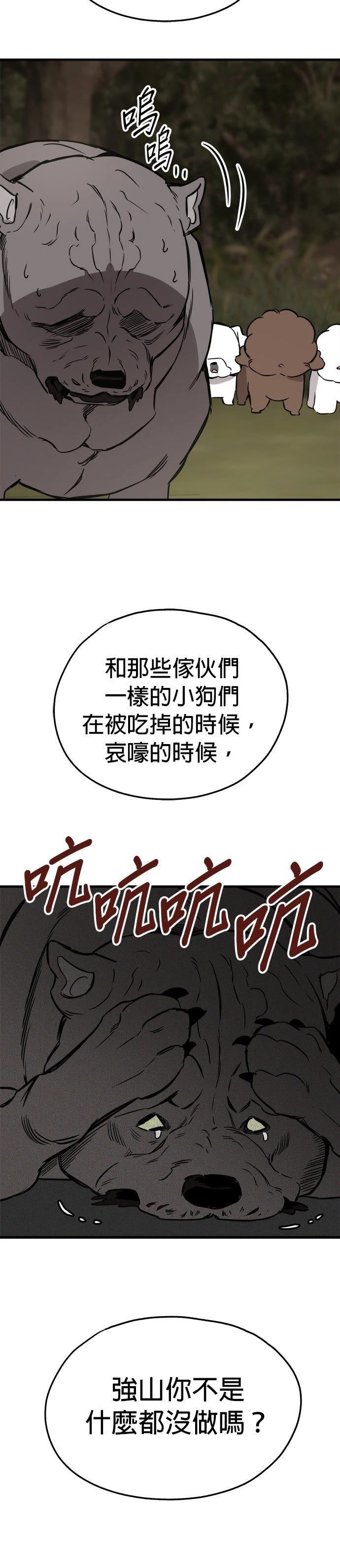 第58话33