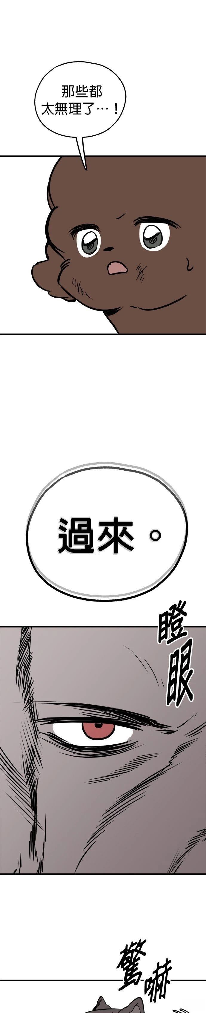 第58话34