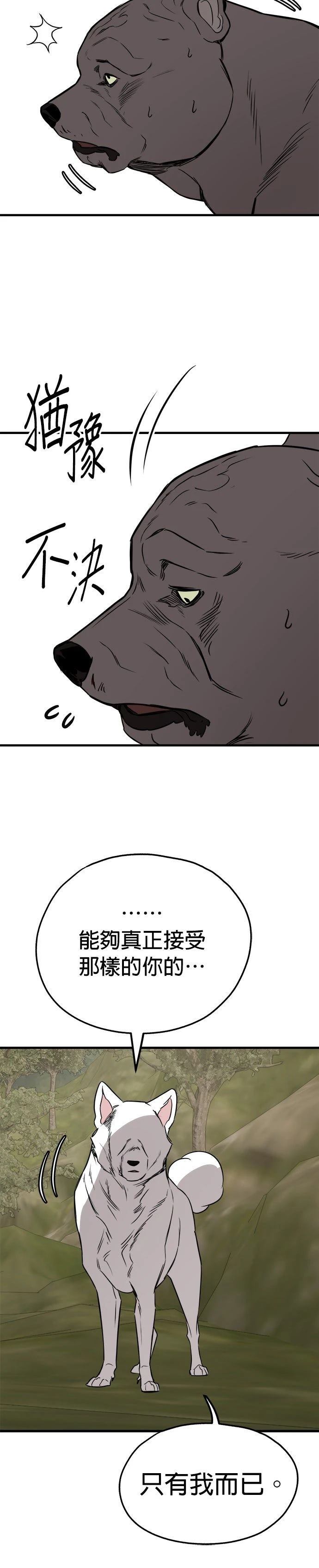 第58话35