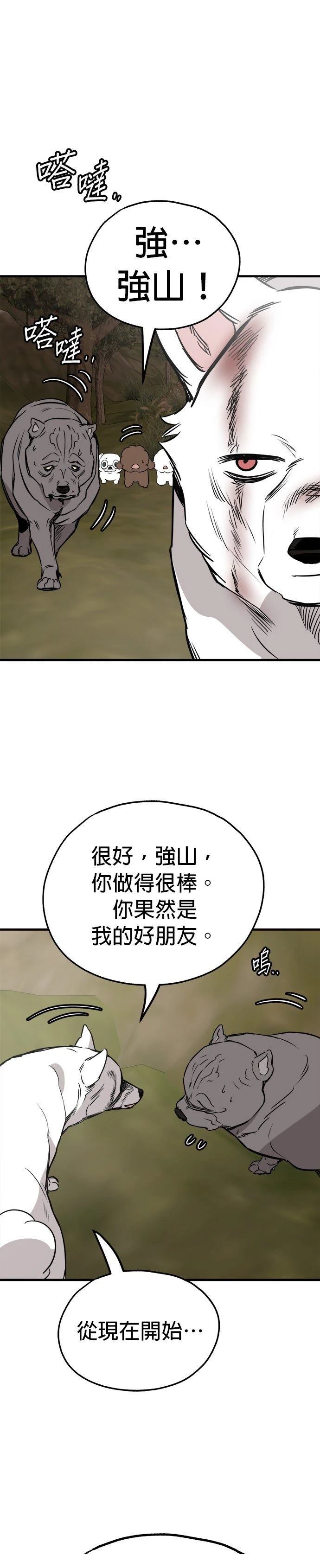 第58话38