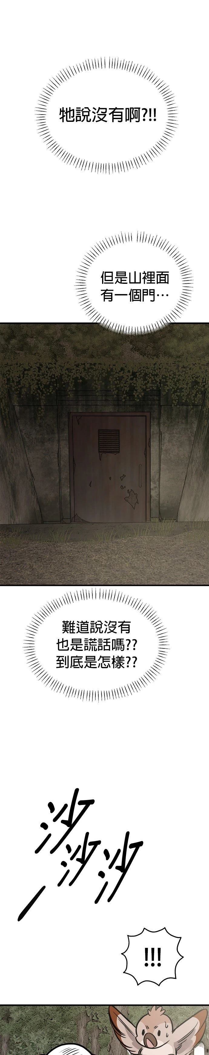 第58话6