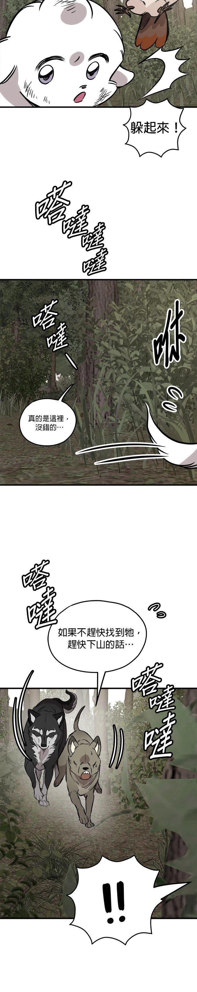 第58话7