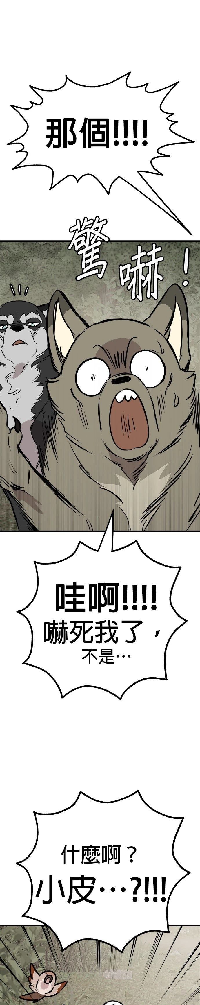 第58话8