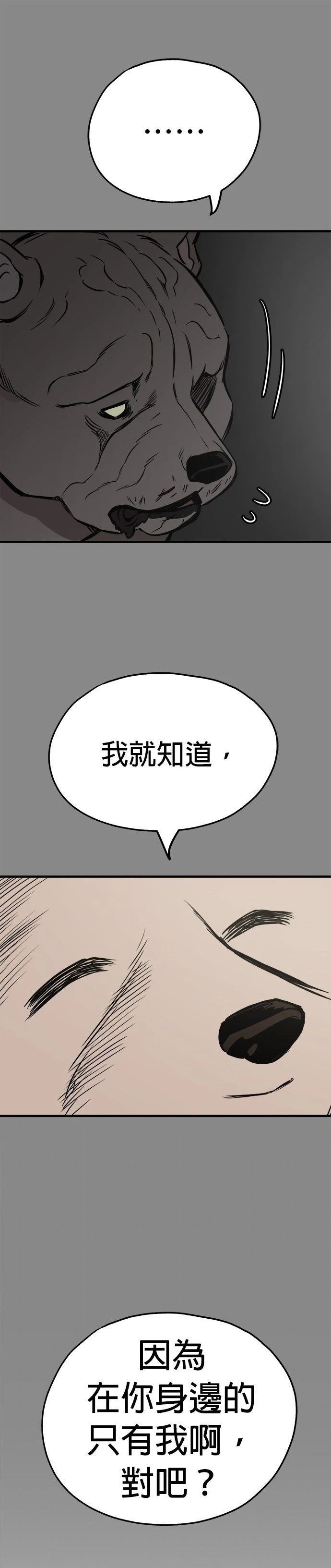 第59话14