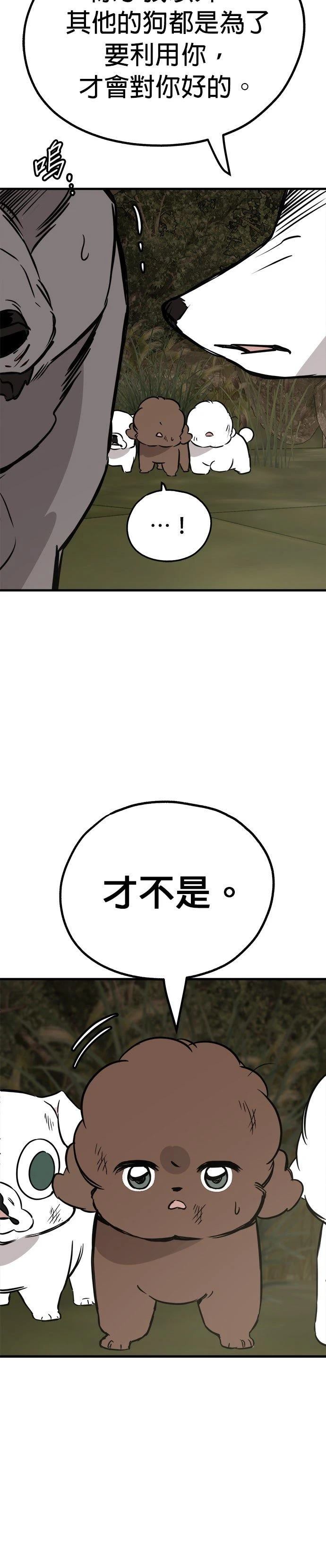 第59话17