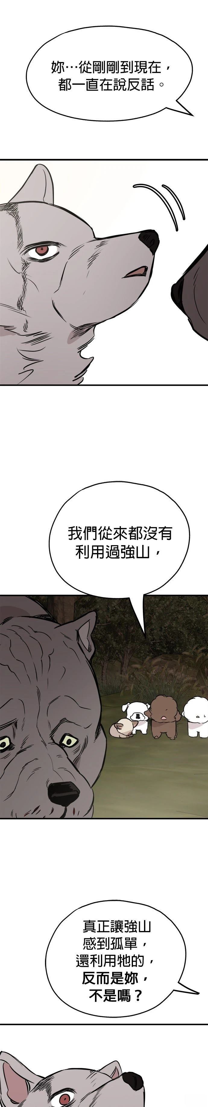 第59话18