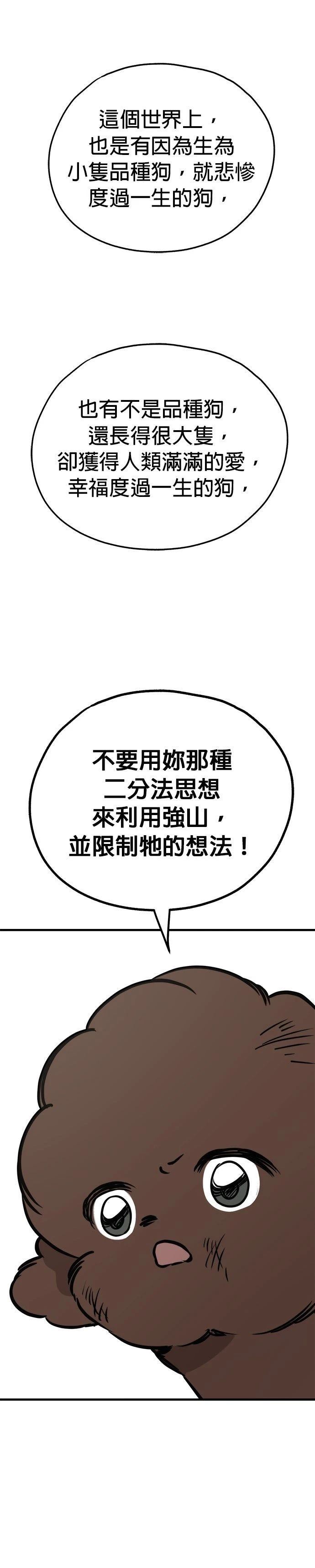 第59话21