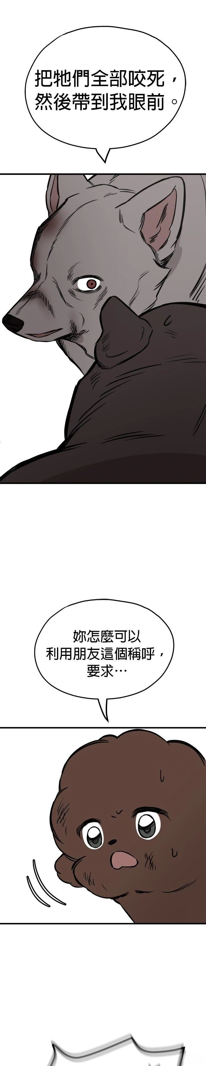 第59话24