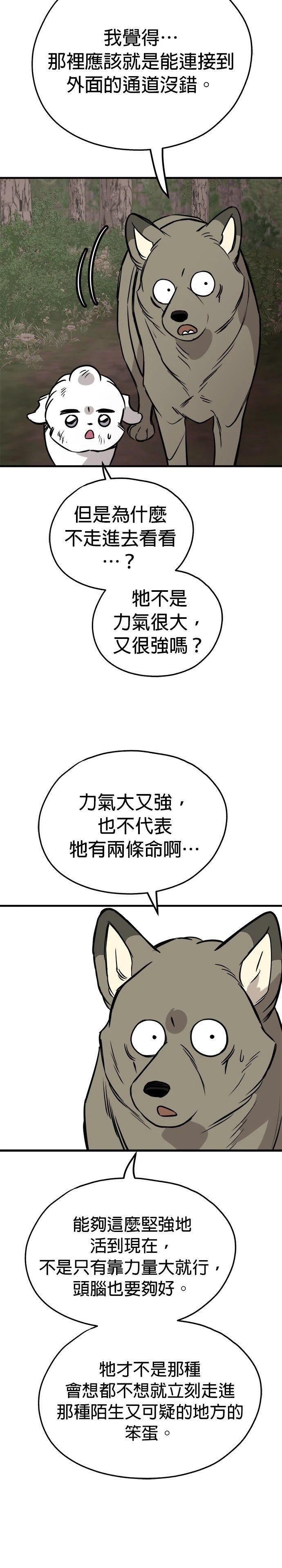 第59话30